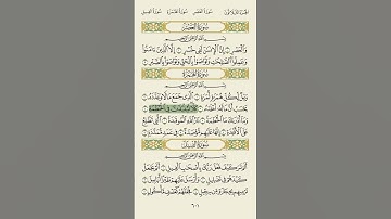 القران الكريم بصوت سعود الشريم🤍 سورة الهمزة #القران #القران_الكريم #سعود_الشريم #استغفر_الله