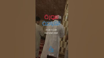 بل الإنسان على نفسه بصيرة  | سورة القيامة | أسامة إمداد