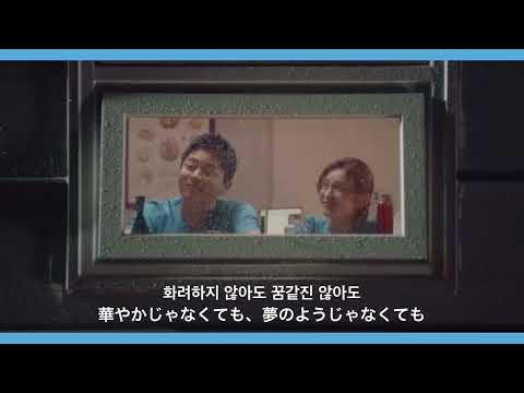 【和訳】아로하(Aloha)-조정석(チョ・ジョンソク)【賢い医師生活 OST】
