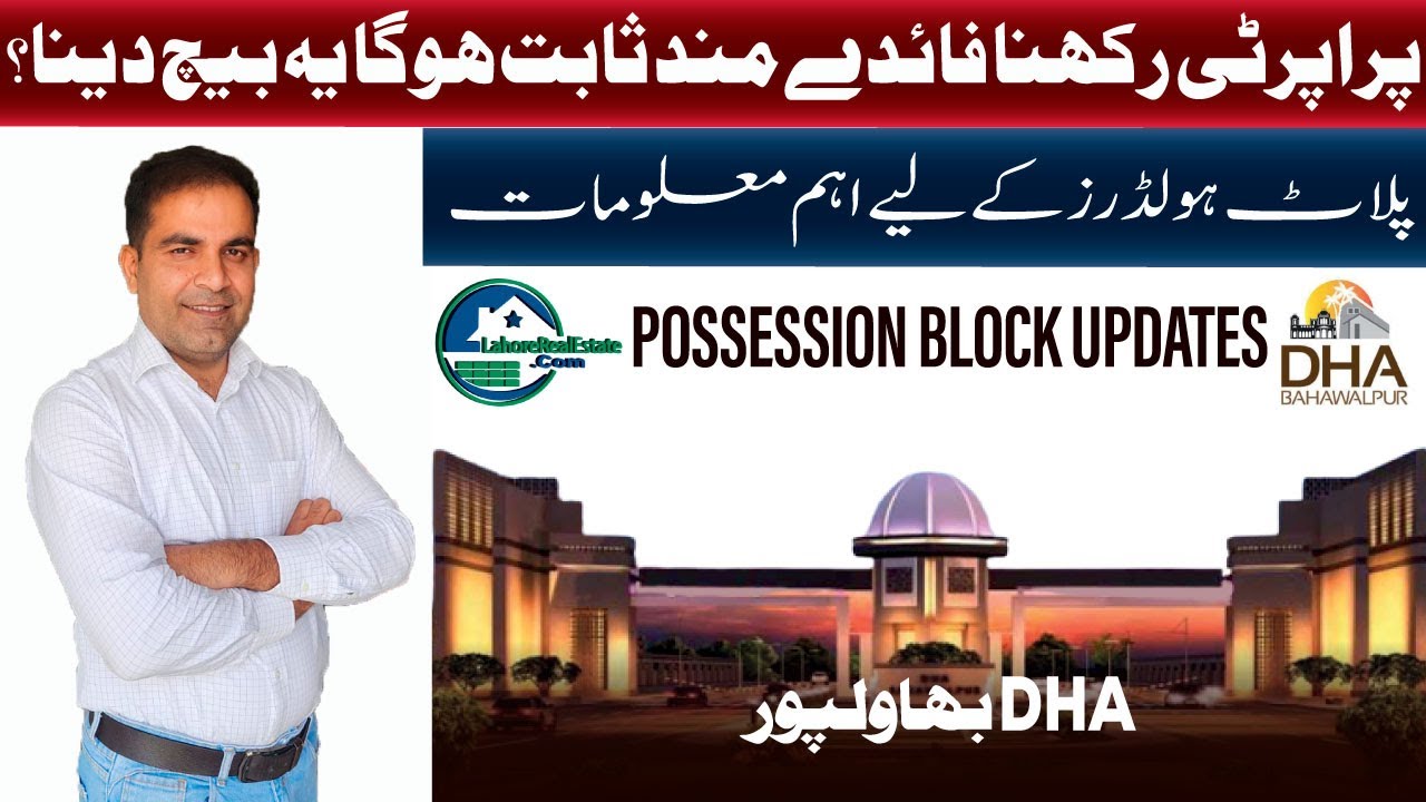 DHA Bahawalpur Possession Blocks Retain or Sell? Price Insight
