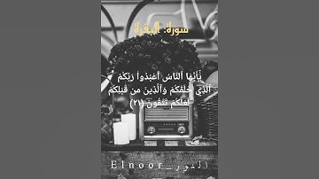 قرآن كريم....محمد صديق المنشاوي