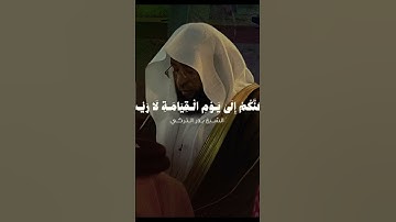 قرآن كريم تلاوه خاشعه للشيخ بدر التركي