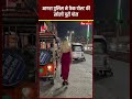 रूसी महिला के Viral Video का सच आया सामने, आगरा पुलिस ने खोली फेक वीडियो की पूरी पोल!