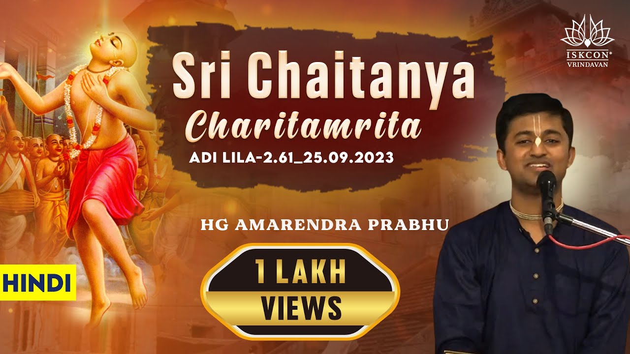 HG  Amarendra Prabhu_Chaitanya Charitamrita Adi Lila-2.61_25.09.2023