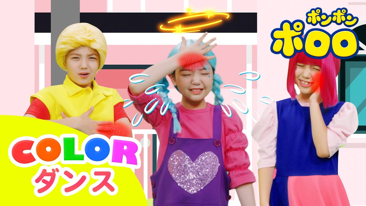 ポロロ COLOR 律動します | いたい いたい, けがしたよ | ポロロの仲間