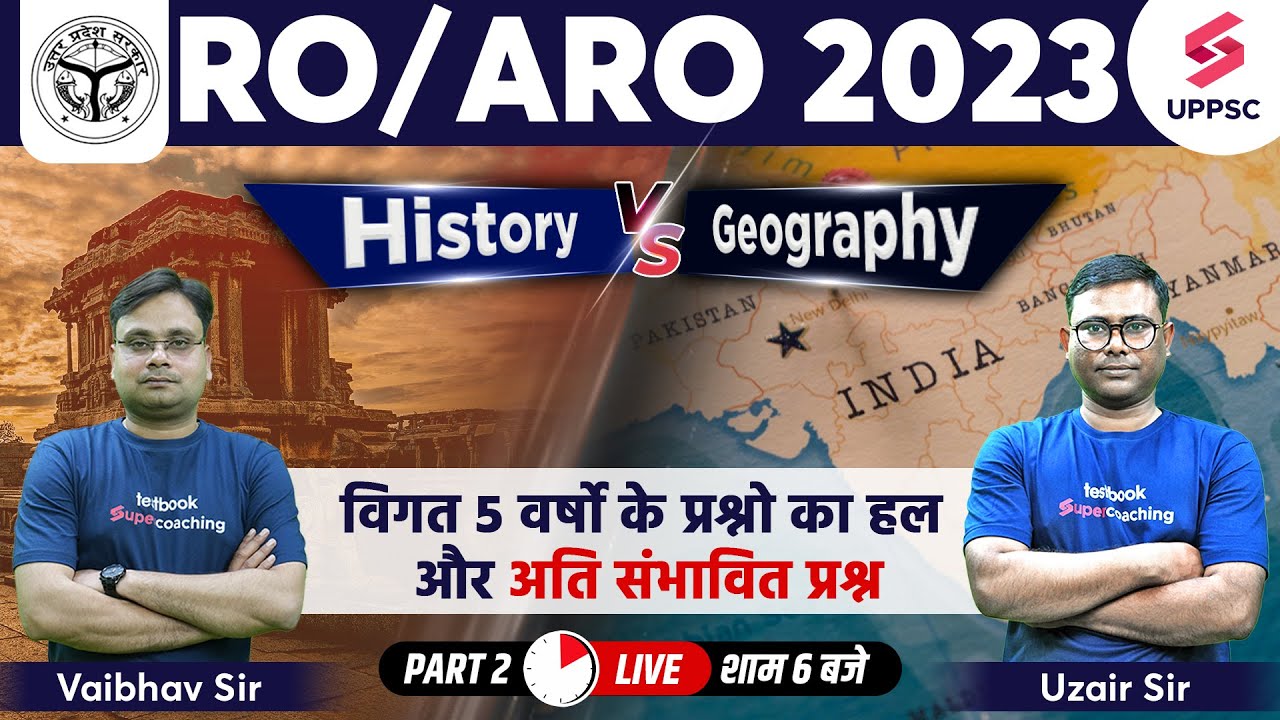 UPPSC RO ARO Vacancy 2023 | RO ARO Geography History Previous Paper ...