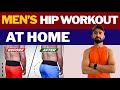 How to Increase Hip Size for Men (Home Workout) | Ahmad Ishaq