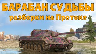 В БОЛЬ BLITZ #121 /// Барабанная дробь... /// WoT Blitz KRUPA