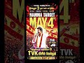 May 4 Target 🔥 TVK விசில் வெல்லும் | Exit Polls Ignore 😎 #Shorts