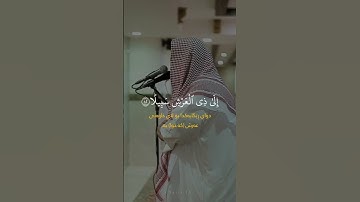 القارئ الشيخ يوسف العيدروس سورة الإسراء ❤