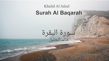 Surah Al Baqarah-Khalid Al Jaleel سورة البقرة خالد الجليل