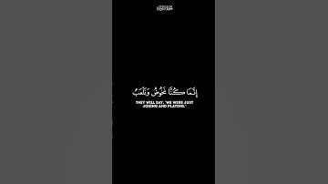 ولئن سألتهم ليقولون | كرومات شاشة سوداء القران الكريم | القارئ ماهر المعيقلي