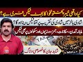 Is KP’s 2025-26 Budget Really Tax-Free? | Wedding Hall, Tailor &amp; Income Taxes Exposed | Shahid Jan