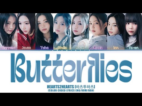 HEARTS2HEARTS (하츠투하츠) - BUTTERFLIES (COLOR CODED LYRICS HAN/ROM/ENG)