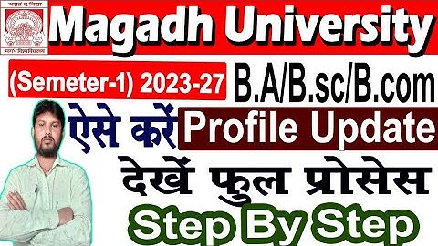 Semester 1 Profile Update from kaise bhare|Magadh university session 23-27 profile update kaise kare
