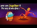   jupiter        what if you fell into jupiter in hindi  dr binocs show