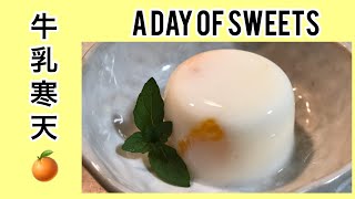 【つるん♪ひんやり♪】簡単にできる牛乳寒天＊みかん入り＊milk jello made by agar＊A Day of Sweets ＊牛乳寒天みかん入り