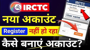 IRCTC Account register problem solved | irctc Account kaise banaye | how to create irctc account