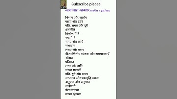 army agniveer gd math syallbus। agniveer syallbus। army bharti 2023