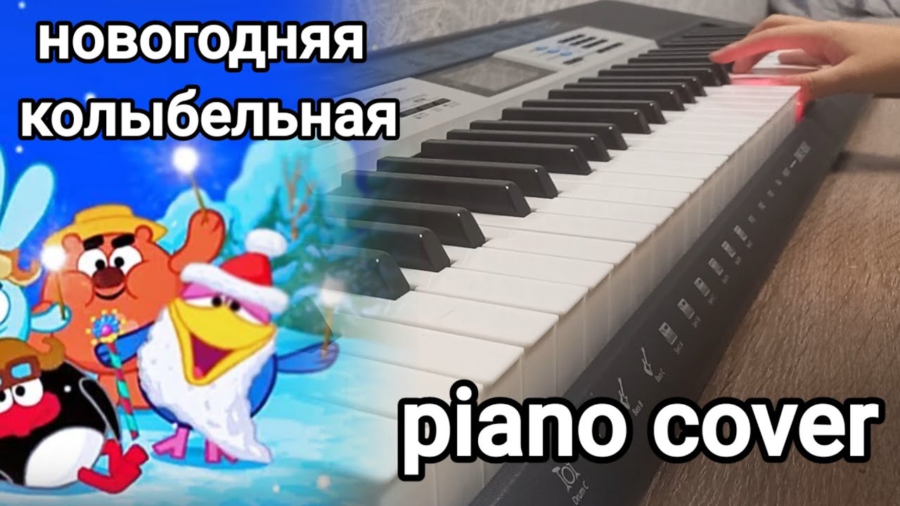 Polnalybvi смешарики новогодняя колыбельная. Смешарики заставка песня. Смешарики новый год. Смешарики новогодние приключения. Смешарики песня новогодняя колыбельная.