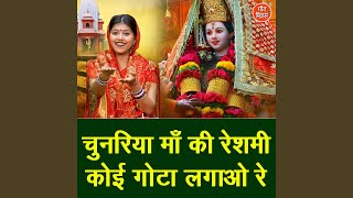 Chunariya Maa Ki Reshmi Koi Gota Lagao Re