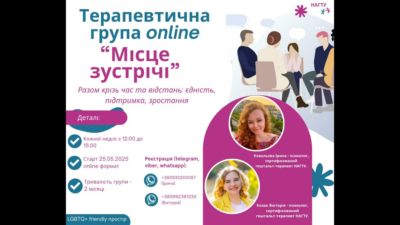 Як справлятися зі стресом під час війни. Адаптація. Еміграція