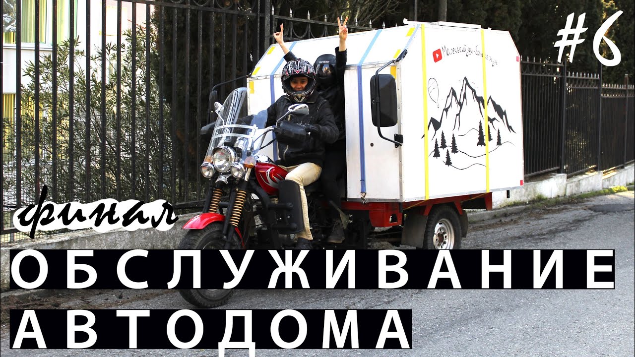 Подготовка авто к путешествию