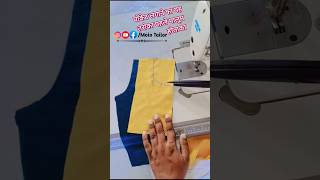 पैंट में पॉकेट लगाने का सबसे आसान तरीका /पैंट में पॉकेट कैसे लगाएं#Tailoring #PantPocket#SewingTips