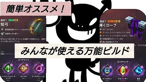 マイン クラフト ダンジョンズ ビルド