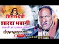 Bhavru khan bhajan       desi bhajan marwadi      desi vaani