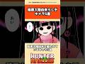 暗黒大陸由来と疑われているキャラ5選 #hunterxhunter #ハンターハンター #アニメ #雑学