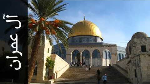 سورة آل عمران عبدالبارئ الثبيتي - Surah Aal-i-Imraan Abdelbari Al-Toubayti