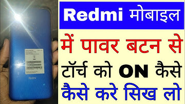 redmi mobile me power button se torch on kaise kare।turn on torch/flashlight form power button redmi