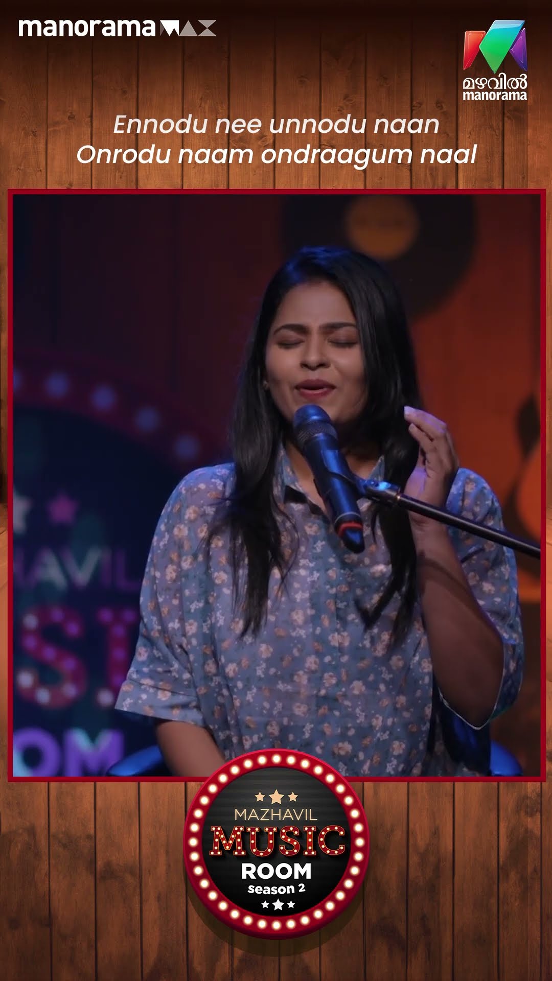 പാട്ടിന്റെ ലോകത്തേക്ക് സ്വരമാധുര്യമായി ജൂലിയറ്റ്... ?? | Mazhavil MusicRoom