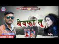 Bewafa tu lakhan lado badal film production