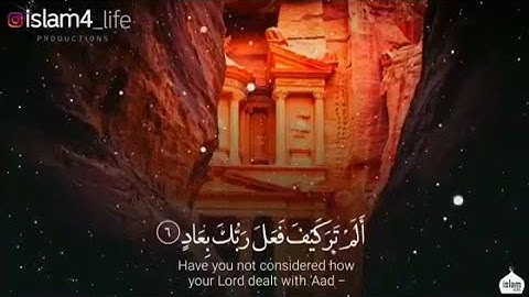 سورة الفجر  فرعون وموسى وقوم عاد (الم ترى كيف فعل ربك بعاد ارم ذات العماد التي لم يخلق مثلها في البل