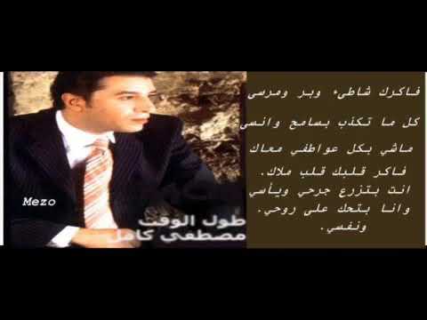 باكير ابو محمد مصطفى كامل يا خسارة الرحله امير المذاب