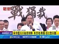 罷免賴清德運動