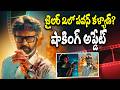 జైలర్ 2లో పవన్ కళ్యాణ్? షాకింగ్ అప్డేట్ | Rajinikanth Movie News | Rajinikanth Movie Latest Update