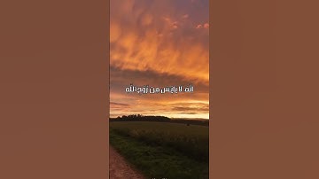 قران كريم بصوت إنس الشافعي 🤍🌿 حالات واتس اب ديــنية