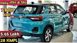 Bike के खर्च में चलने वाली कार | Daily Use Top Best  7 Car |  28 To 34 Mileage Top cars in India