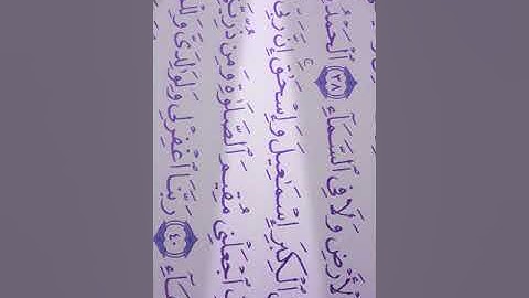 تلاوة خاشعة  للطالب أحمد رضا احمد سيد من سورة ابراهيم