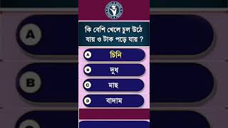 Gk quiz shorts shortsfeed viralvideo