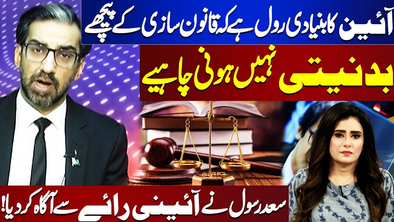 Sav'd Rasol Act Go Beyond Constitution? | Saad Rasool Indicated Growing ...