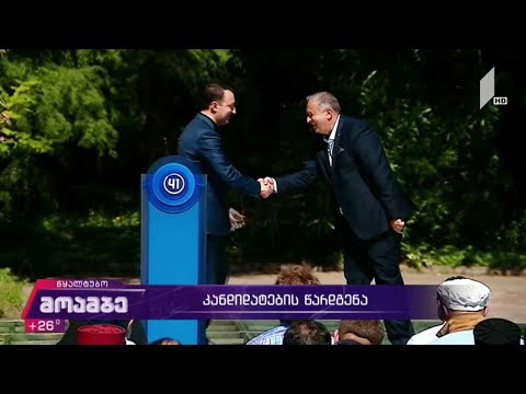 „ქართული ოცნების“ კანდიდატების წარდგენა წყალტუბოში