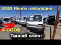 26-Июл, 2021#ВОЙДООД#4 000$ ДАН#ТАНЛАБ ОЛИНГ#2021 ЯАНГИ #ЛАБОЛАРНИ