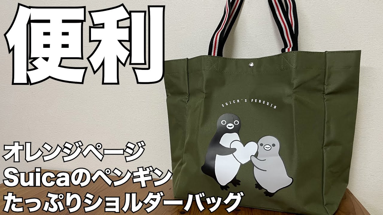 雑誌付録】オレンジページ開封レビュー - YouTube