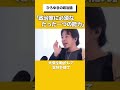 「政治家に必須のたった一つの能力」#ひろゆき #ひろゆき切り抜き