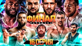 видео: ALF Reality: Ян VS Стерлинг. Оев VS Токогаз — ФИНАЛ СЕЗОНА! Бой Странник VS Шилов. ПЕРС ГОТОВИТ! #16 картинка: ALF Reality: Ян VS Стерлинг. Оев VS Токогаз — ФИНАЛ СЕЗОНА! Бой Странник VS Шилов. ПЕРС ГОТОВИТ! #16