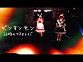 【踊ってみた】ゼンキンセン/26時のマスカレイド #cover #copy #ニジマス アイドルコピーダンスグループ鶴らんたん